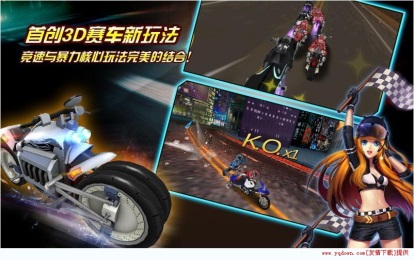 全民暴力摩托内购正式版v2.3.6截图3