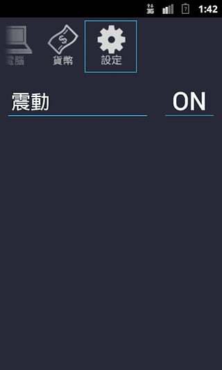 單位換算v3.5.7截图1