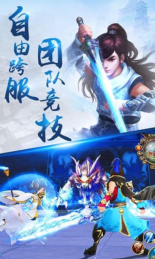 蜀门手游九游版v1.93截图2