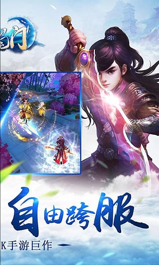 蜀门手游九游版v1.93截图4