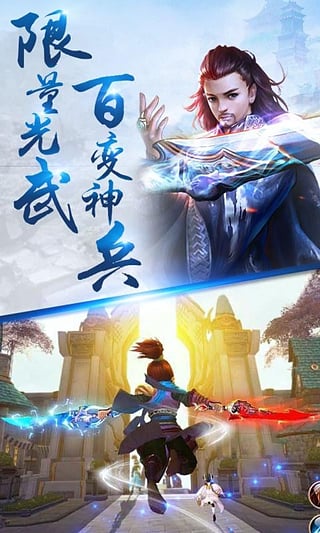 蜀门手游九游版v1.93截图3