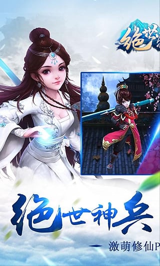 蜀门手游九游版v1.93截图5