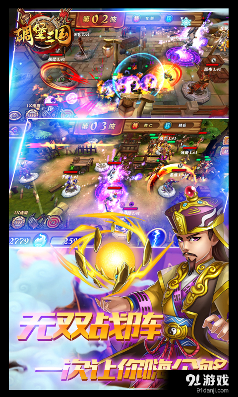 碉堡三国v0.12.62截图3