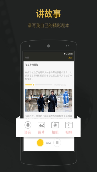 玩电影v1.5.0.36截图2
