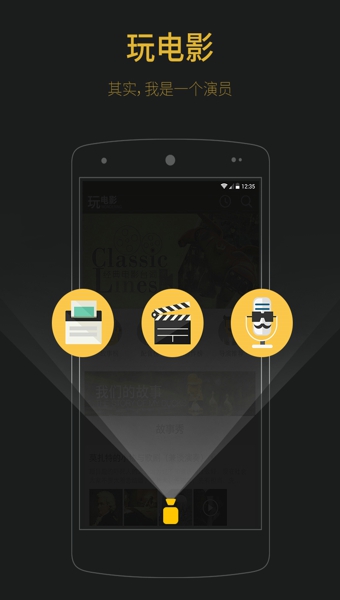 玩电影v1.5.0.36截图3