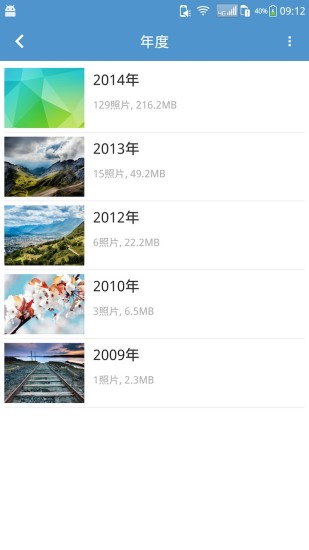 天天相册v2.98.5截图4