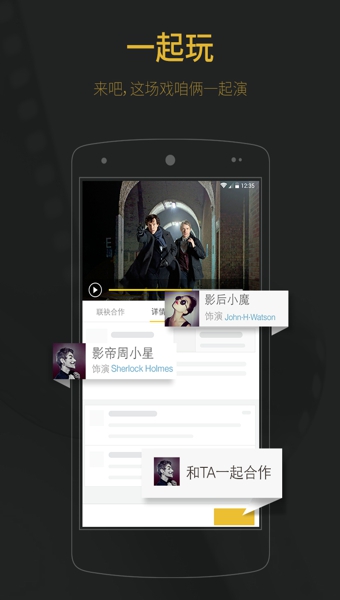 玩电影v1.5.0.36截图4