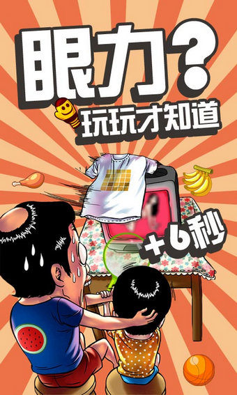 找你妹v1.4.4截图1