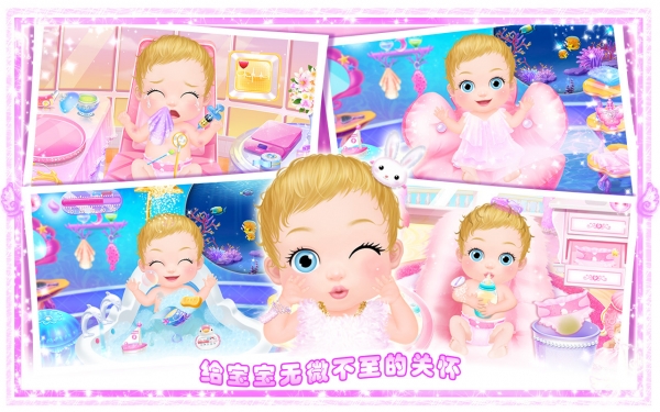 公主小宝宝v1.9截图1