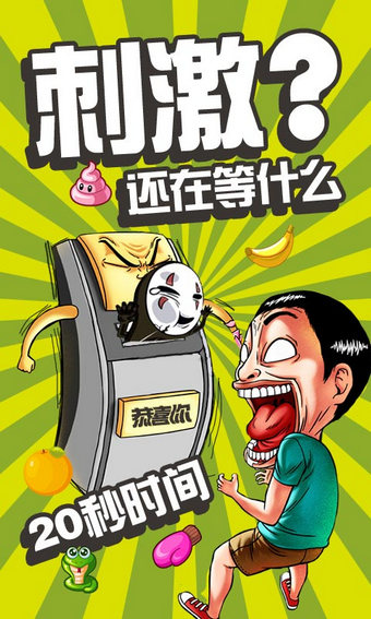 找你妹v1.4.4截图3