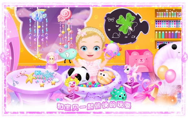 公主小宝宝v1.9截图3