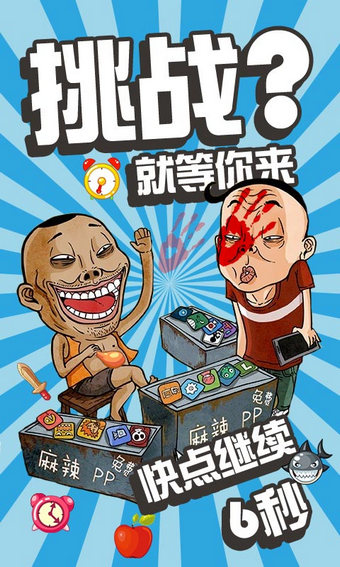 找你妹v1.4.4截图4