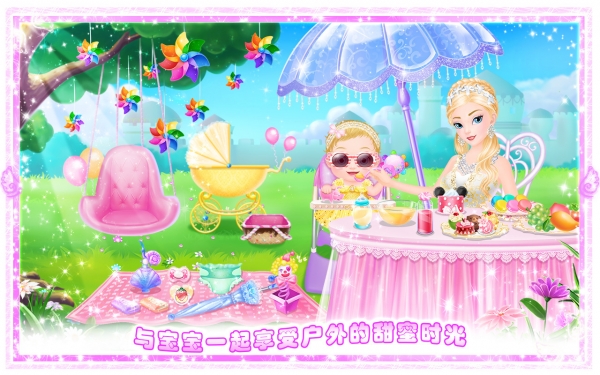 公主小宝宝v1.9截图4