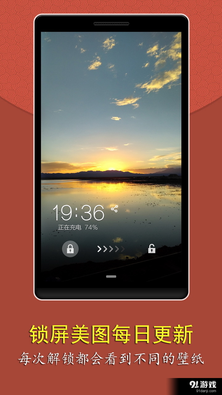 心情锁屏v2.9截图3