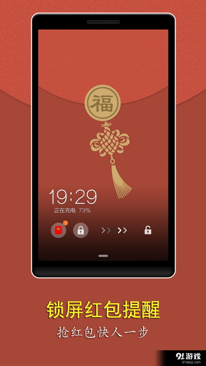 心情锁屏v2.9截图1