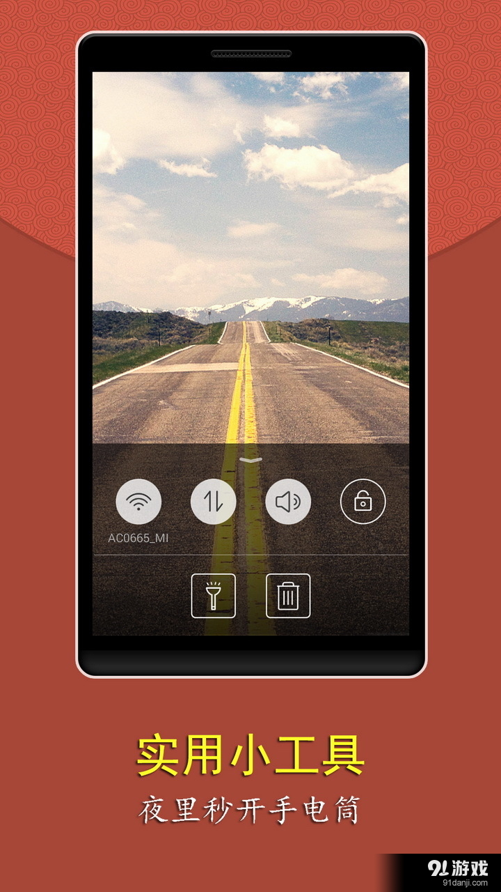 心情锁屏v2.9截图5