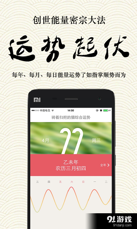 算命v4.8.7截图5