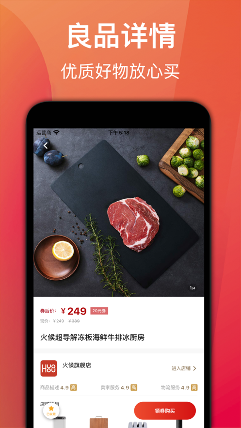 哎呦良品v1.3.5截图1