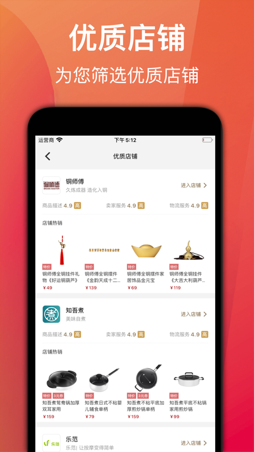 哎呦良品v1.3.5截图2