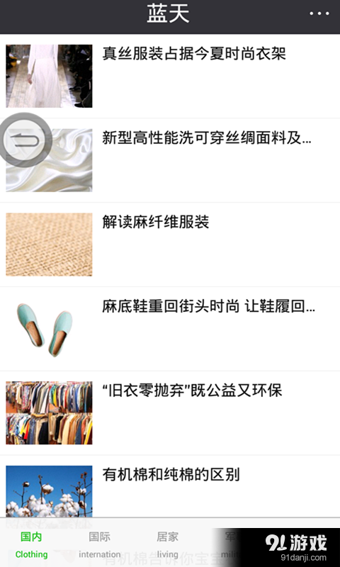 i极客v3.8.39截图1