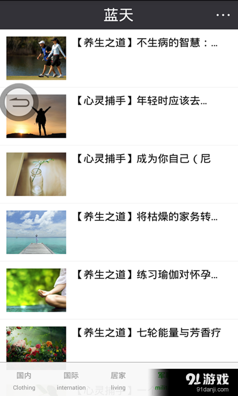 i极客v3.8.39截图3