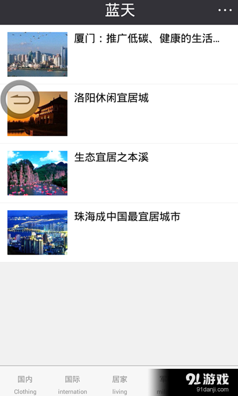 i极客v3.8.39截图4