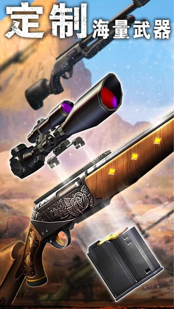 猎鹿人2016v2.5.6截图3