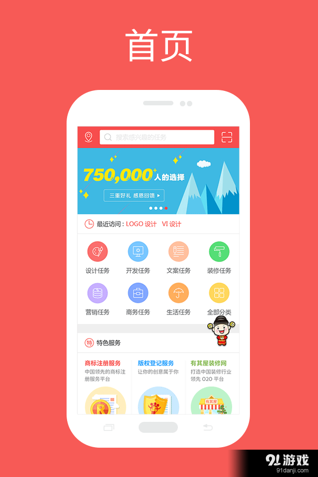 接单助手v2.65截图1