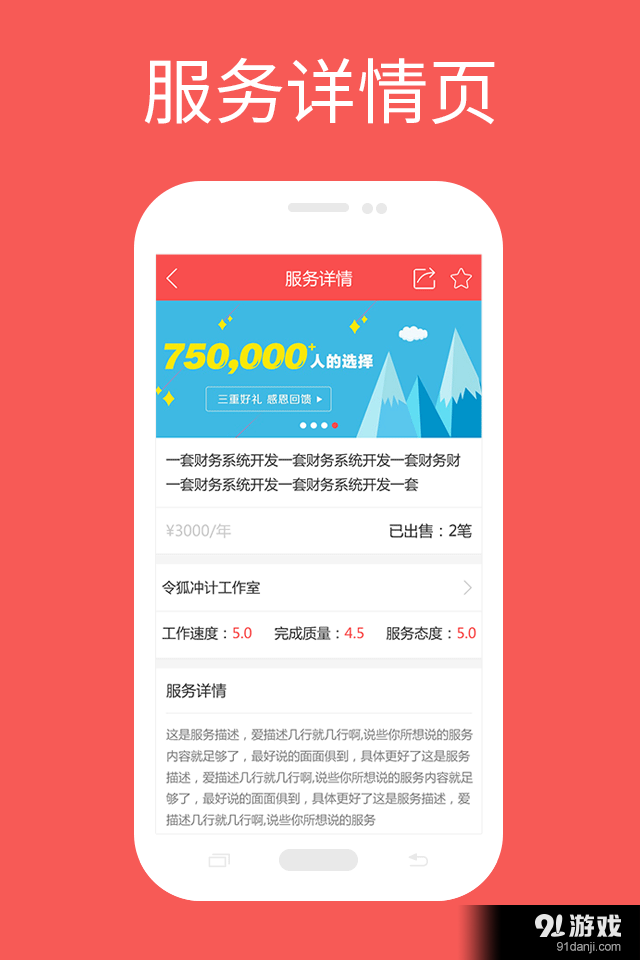 接单助手v2.65截图2