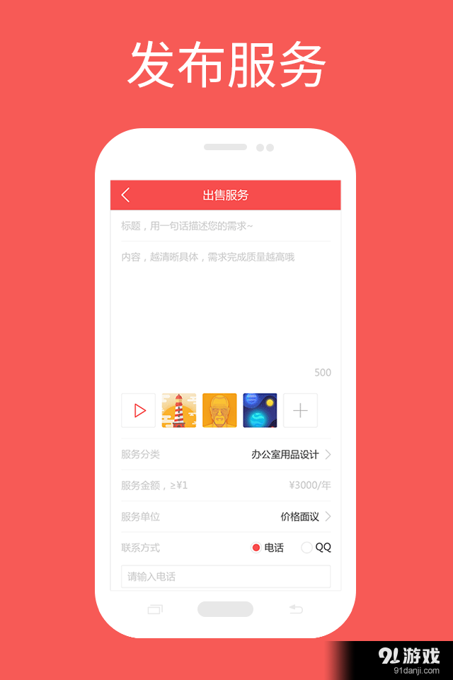 接单助手v2.65截图4