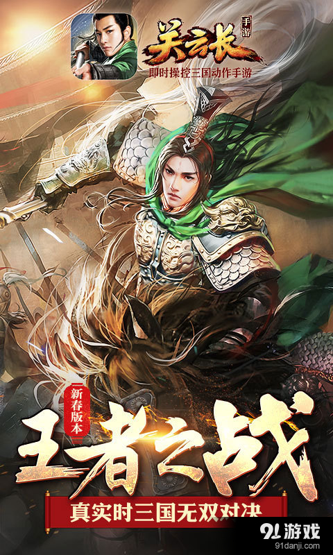 关云长v1.5.6截图1