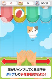 接住喵星人v1.8截图1