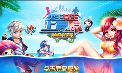 男生女生上高原破解版v2.3.3截图1