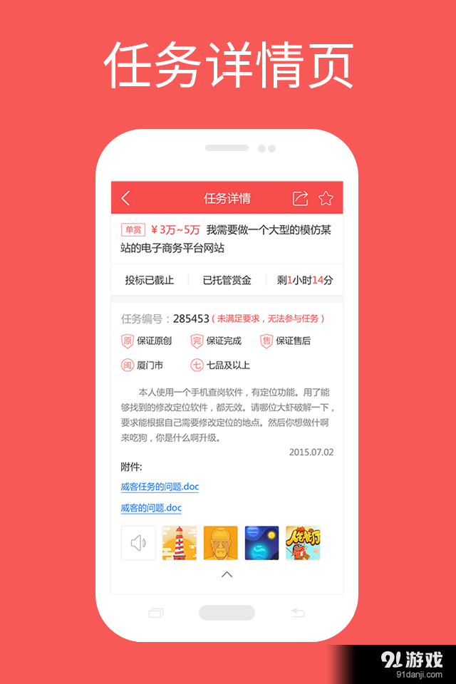 接单助手v2.65截图3