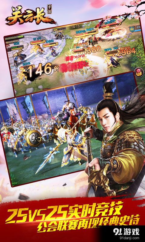 关云长v1.5.6截图2