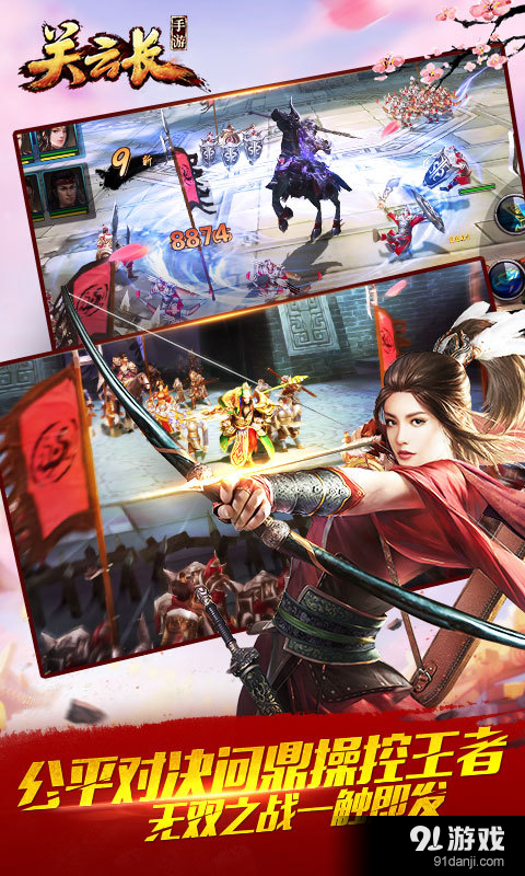 关云长v1.5.6截图3