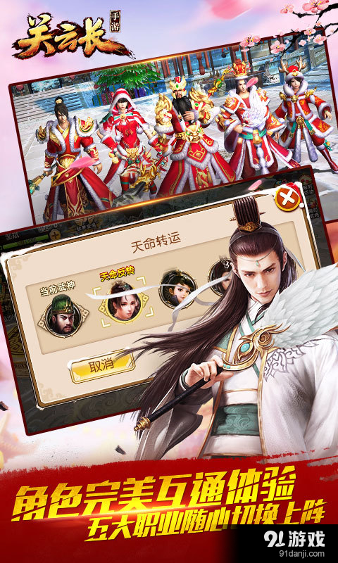 关云长v1.5.6截图4