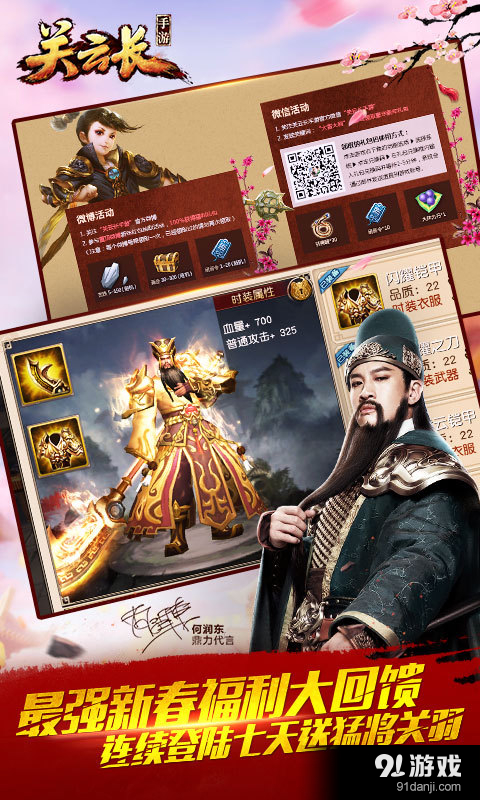 关云长v1.5.6截图5