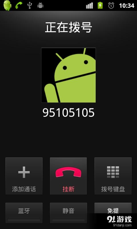 自动重拨v1.9截图3