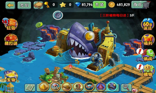 植物大战僵尸2内购破解版v1.9.7截图4