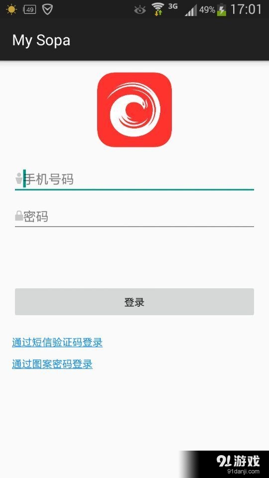 My Sopav1.3.27截图2