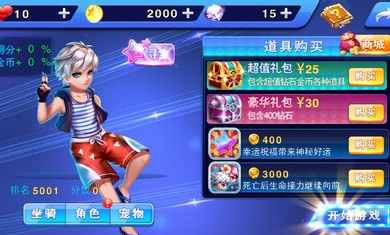 男生女生上高原破解版v2.3.3截图3