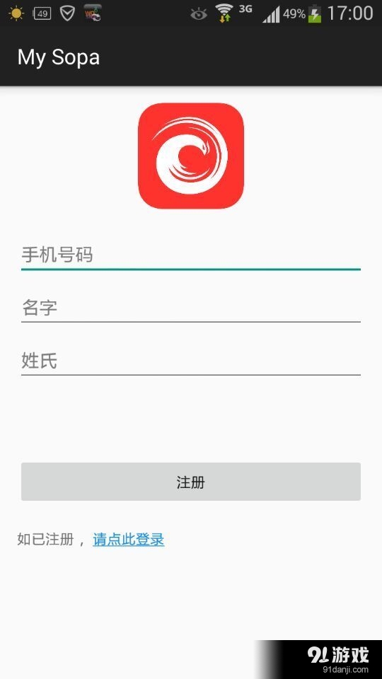 My Sopav1.3.27截图1