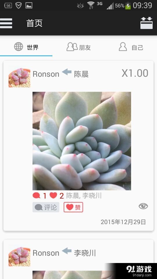 My Sopav1.3.27截图4