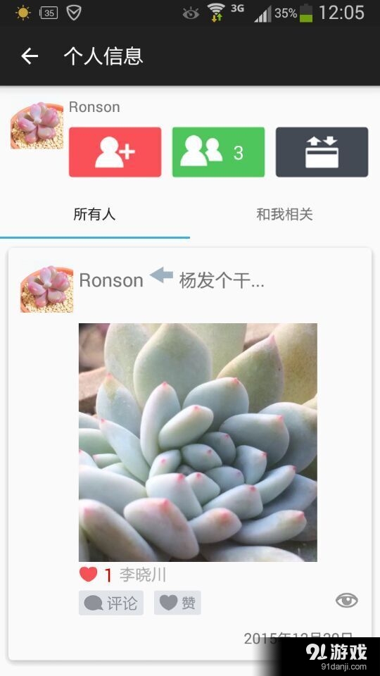 My Sopav1.3.27截图5