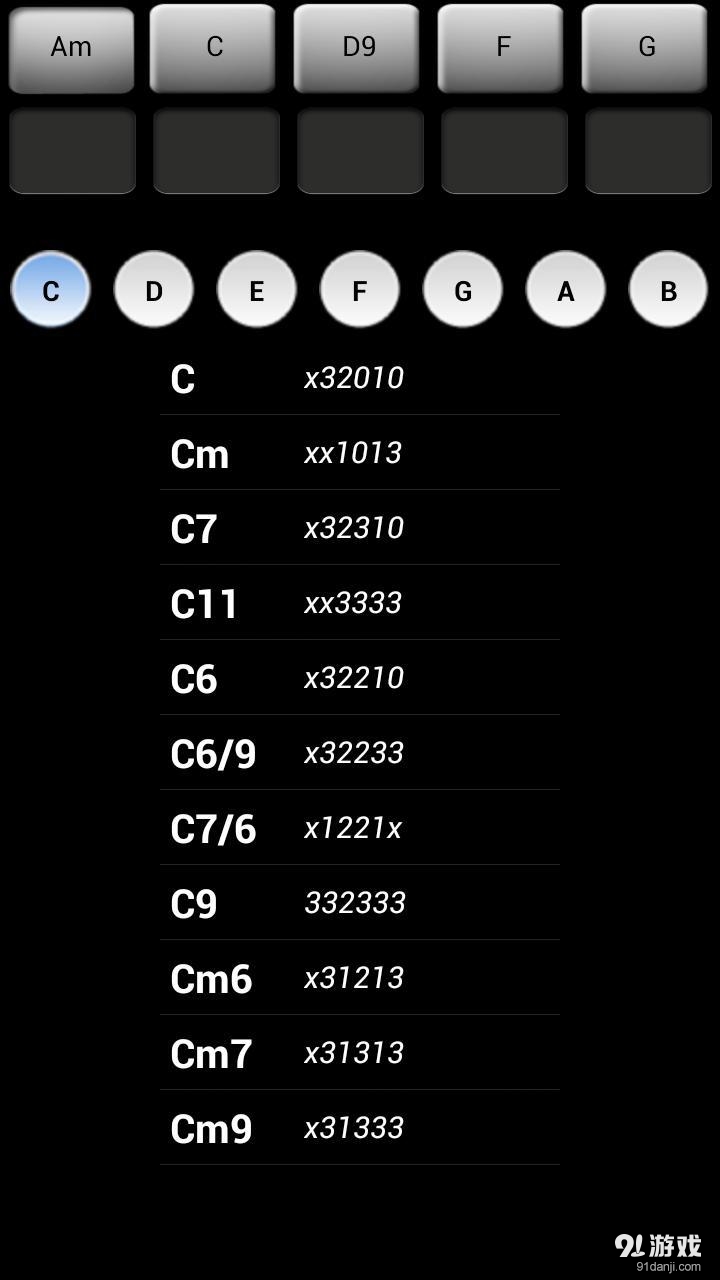 趣味吉他v5.4.15截图2
