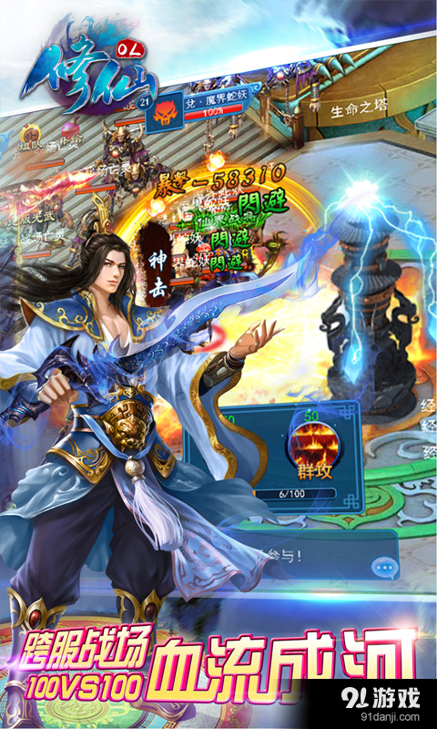 修仙OLv1.4.9截图5