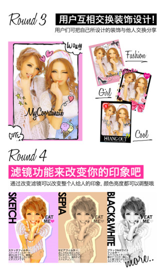 女孩相机v5.8.8截图3