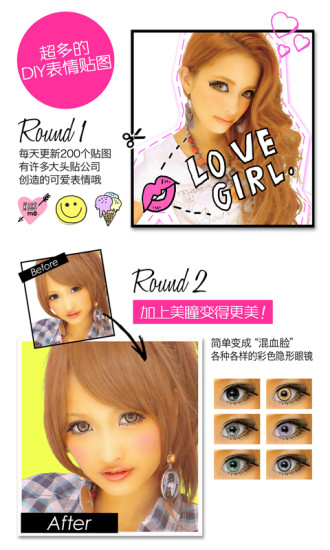 女孩相机v5.8.8截图2