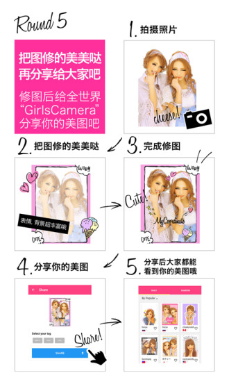 女孩相机v5.8.8截图4